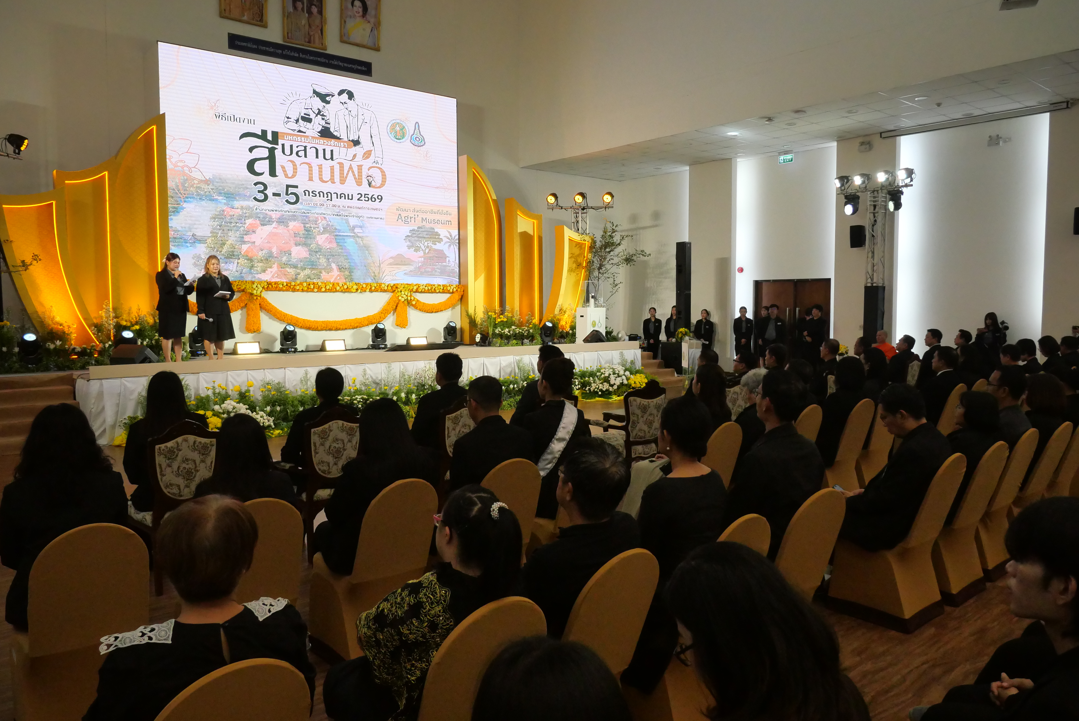 title - ส.ป.ก.ร่วมเป็นเกียรติในพิธีเปิดมหกรรม “สืบสานงานพ่อ พัฒนา ส่งต่ออาชีพที่ยั่งยืน”